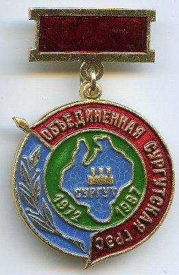  ГРЭС 15 лет.jpg