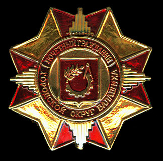 Балашиха ГО_ПГ.jpg