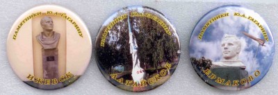 Памятники Гагарину 37-38-39.jpg