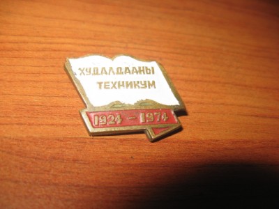 худалдааны техникум.jpg