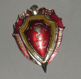 госпиталь МВД БССР.jpg