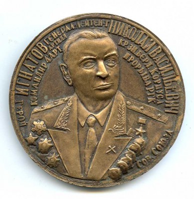 Игн 01.jpg