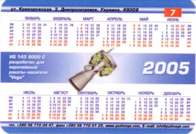 2005 КБ Южное 07 рев.jpg