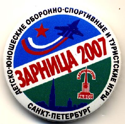 pnr_zarnitsa2007.jpg