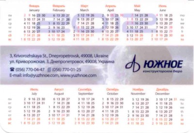 2012 КБ Южное рев.jpg