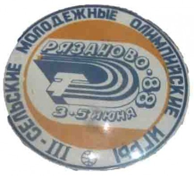 Ryazanovo.jpg