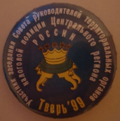 тверь99.JPG