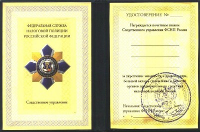 Следств.упр -мин.JPG