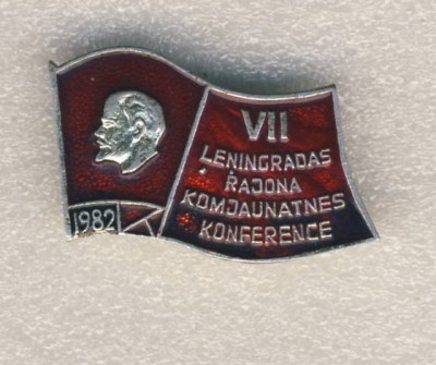 7-я комсомольская конференция Ленинградского района г.Риги. 1982г..jpg