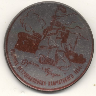 аврора П_К.jpg