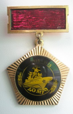 40 лет БПК.jpg