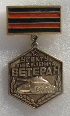 Ульяновское танковое.jpg