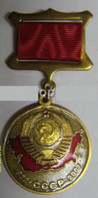 Medal_85_let_SSSR-na_planke.JPG