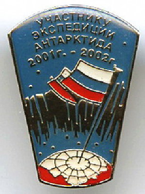  антарктида 2001 2002 Россия.jpg