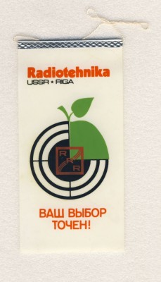 ПО Радиотехника. Ваш выбор точен. Разновидность по окрасу..jpg