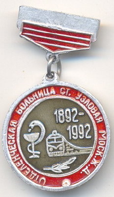 1892-1992.jpg