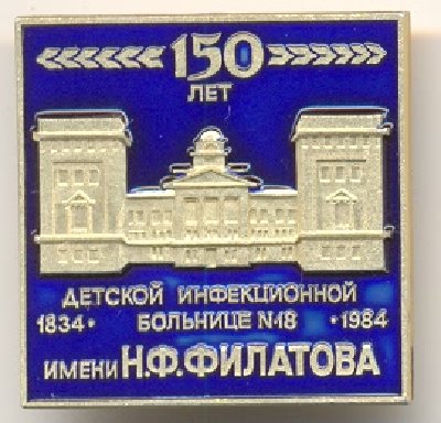 FILATOV 150.jpg