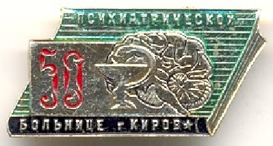 Kirov 50.jpg