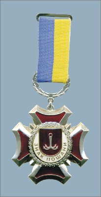 - Знак почета.jpg