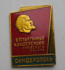 VII конференция