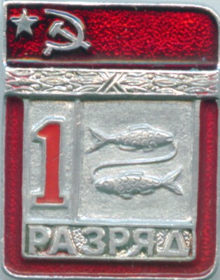 рыболов-спортсмен цшт.jpg