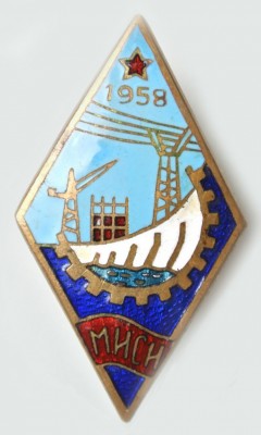 МИСИ 1958г.jpg