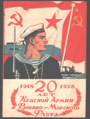 Почтовая карточка -20 лет КА.. и ВМФ...jpg