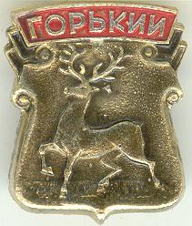 GORKI avers.JPG