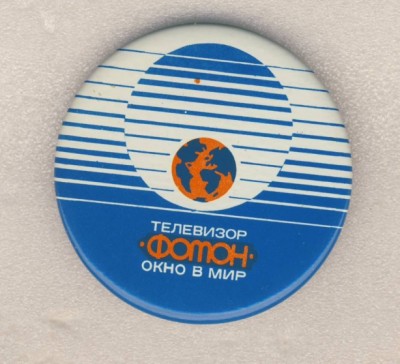 Телевизор Фотон. Окно в мир..jpg