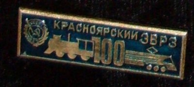 заводы Красн.jpg
