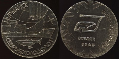 мурманск, севрыбхолодфлот, бпо севрыба.JPG