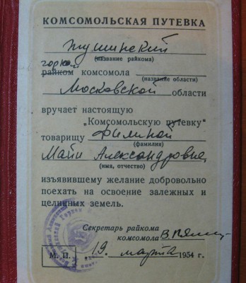 Коиплект доков на целину 8аа.jpg