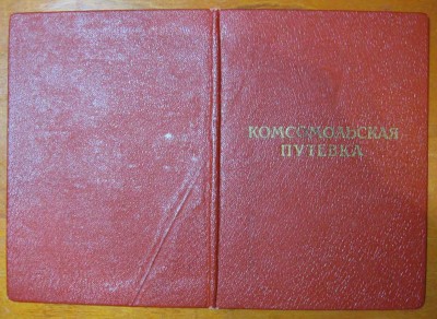 Коиплект доков на целину 1аа.jpg