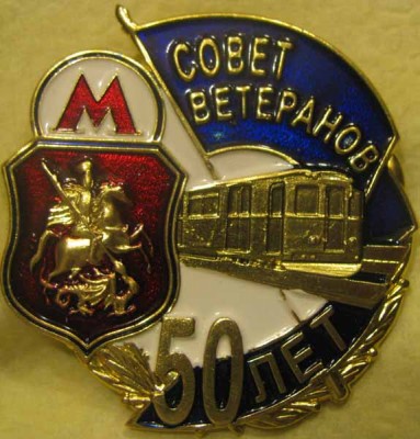 sovet_veteranov.JPG