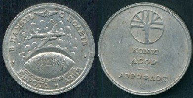 medal_aeroflot_zn_11.jpg