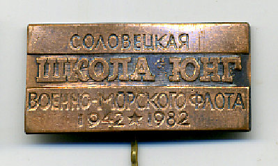 -школа-юнг.jpg
