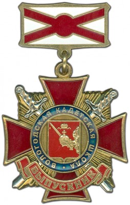 Вологодская КШ.jpg