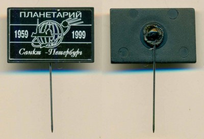 Санкт-Петербург 1959-1999 ~25x16.jpg