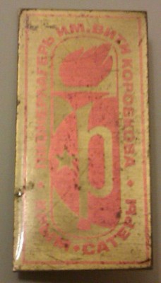 IMAG2285-1.jpg
