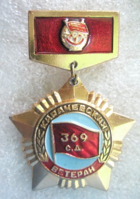 Карачевская стрелковая дивизия.jpg