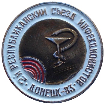 Донецк.JPG