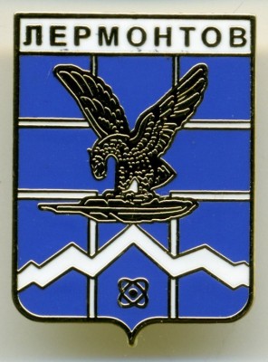 img340 Лермонтов.jpg