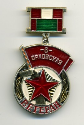 6 Орловско-Хинганская сд.jpg