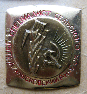 Н.Н. с-х10.jpg