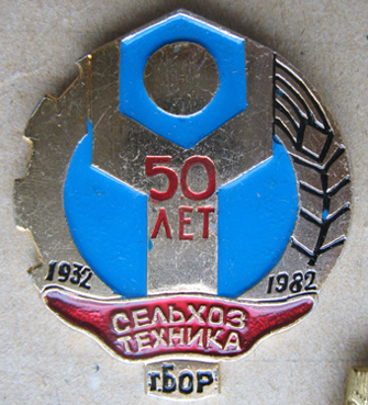 Н.Н. с-х20.jpg