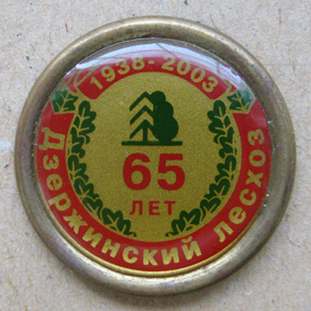 Н.Н. лесхоз7.jpg