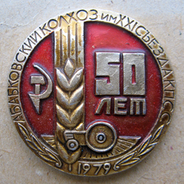 Н.Н. колх2.jpg