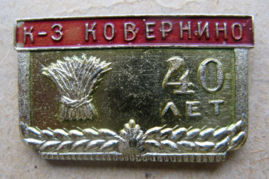 Н.Н. колх9.jpg