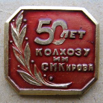 Н.Н. колх15.jpg