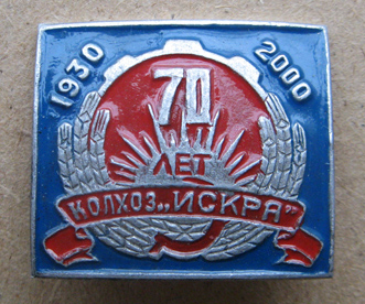 Н.Н. колх18.jpg